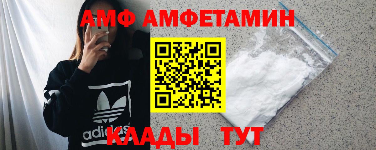 Хасавюрт  АМФЕТАМИН  Вход с VPN  Amphetamine VHQ 