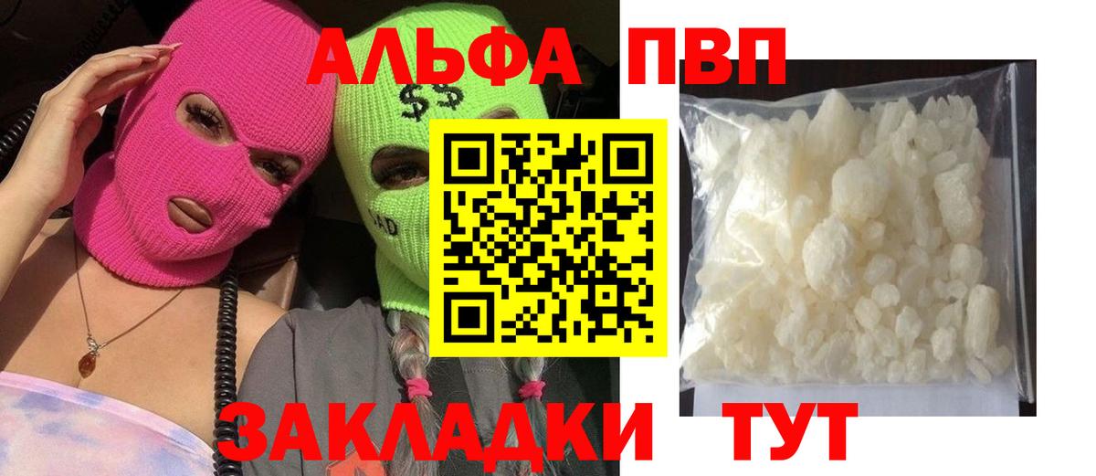 Alfa_PVP Crystall Хасавюрт