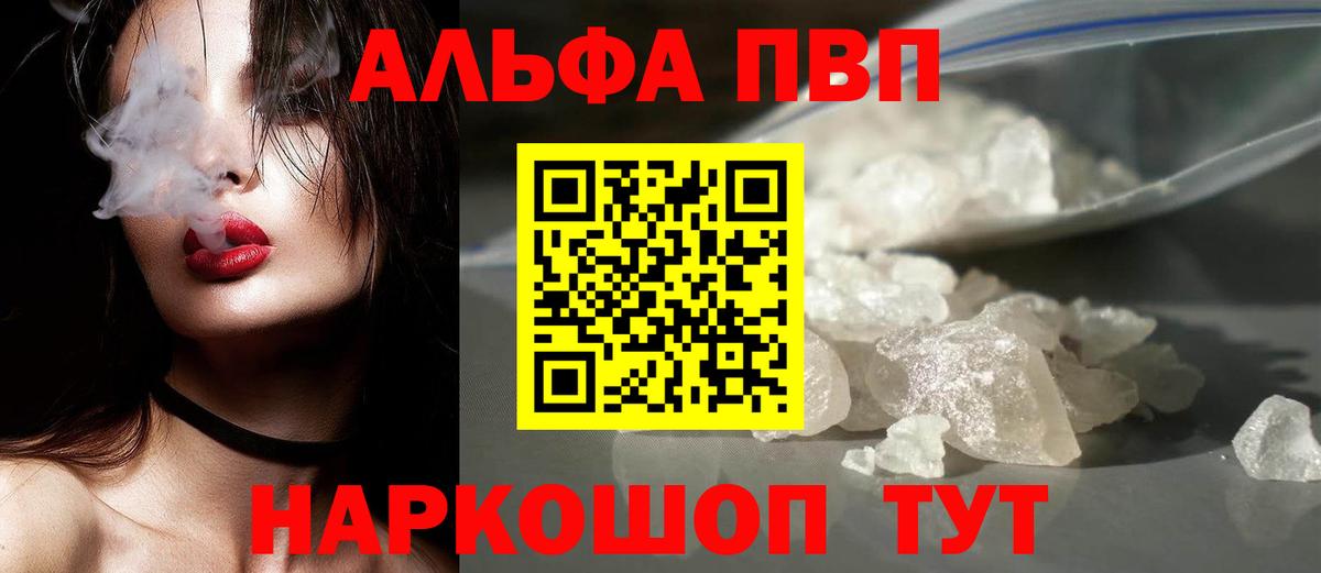 Хасавюрт  хочу   A-PVP Crystall  Вход с VPN  A-PVP Crystall 