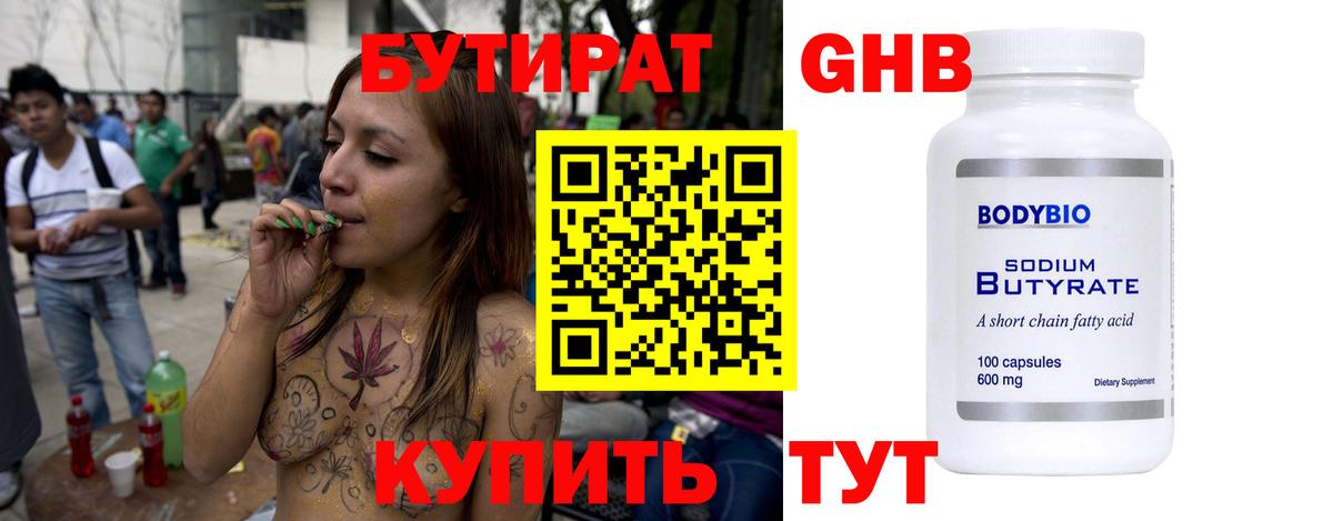БУТИРАТ 1.4BDO  Вход с VPN  Бутират  Хасавюрт 