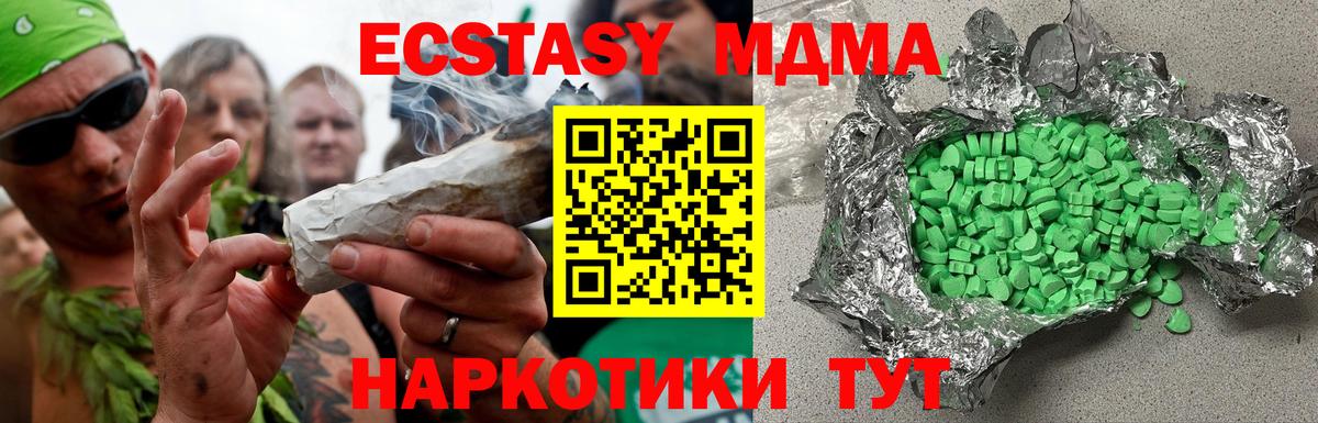 ЭКСТАЗИ  Экстази 280мг  Вход с VPN  Экстази 280мг  Хасавюрт 