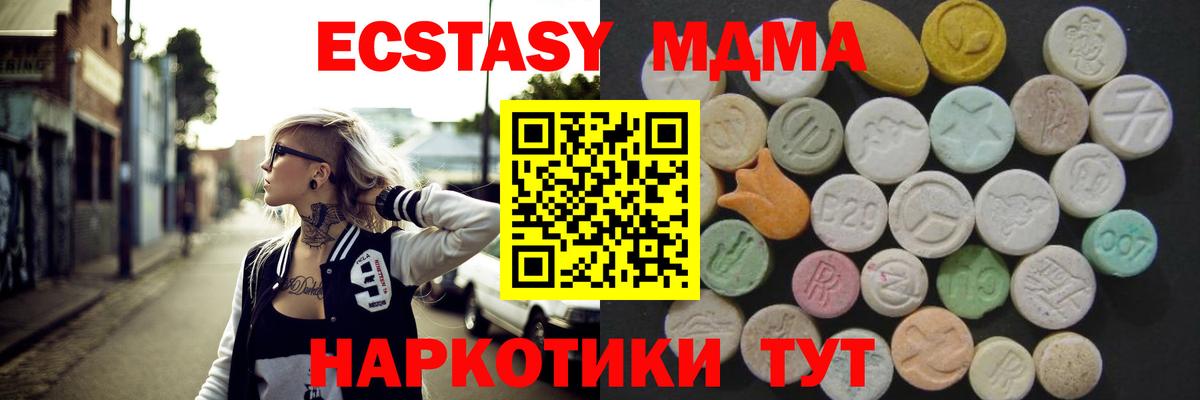 Ecstasy диски Хасавюрт