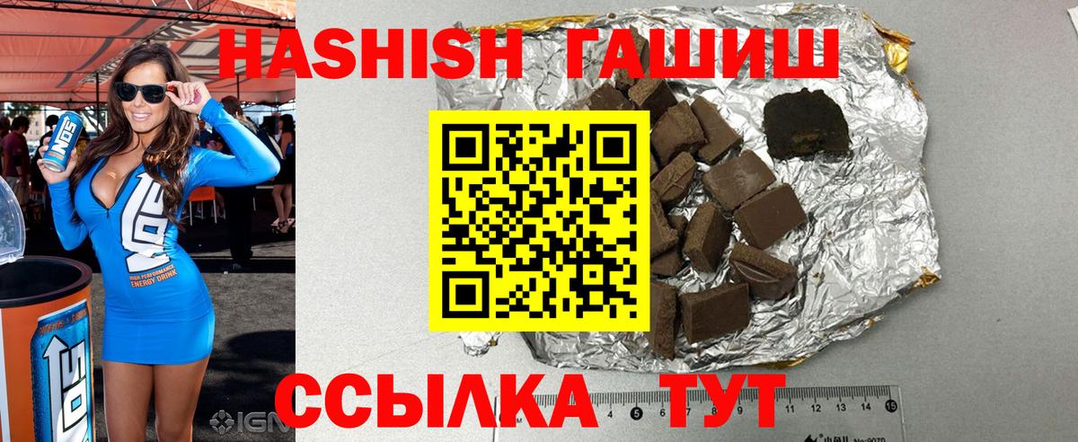 Гашиш хэш Хасавюрт