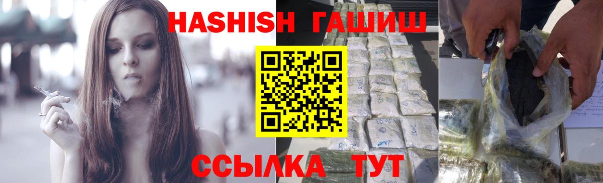 ГАШИШ VHQ  ГАШ 40% ТГК  Хасавюрт  Вход с VPN 
