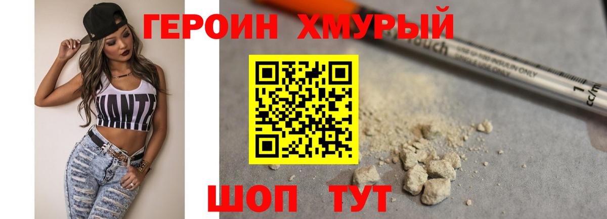 Героин VHQ Хасавюрт