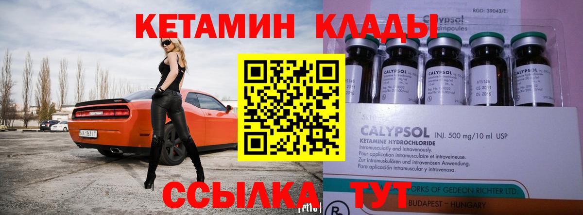 КЕТАМИН VHQ  Вход с VPN  Хасавюрт 