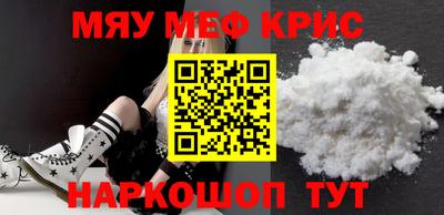 мефедрон мука Коммунар
