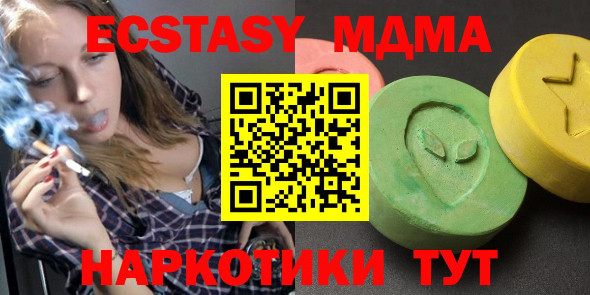MDMA кристаллы Хасавюрт