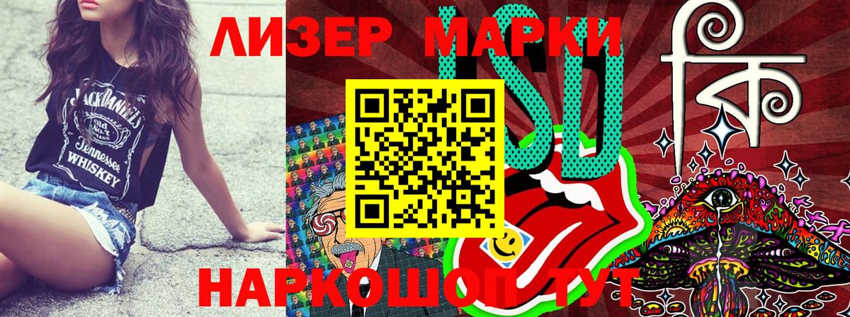 Марки 25I-NBOMe 1,5мг Хасавюрт
