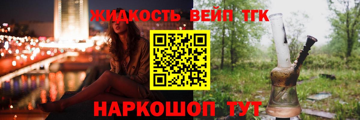 ТГК вейп Хасавюрт