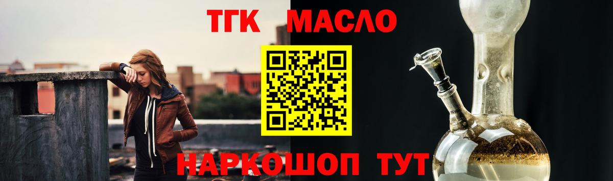 ТГК жижа  Вход с VPN  Хасавюрт 